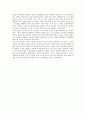 호암 이병철을 읽고 (09년도 학점A+) 3페이지