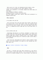 녹색관광에 대해서 해외 녹색관광이 무엇이 있는지 자세히 적어보았다. 11페이지