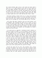 녹색관광에 대해서 해외 녹색관광이 무엇이 있는지 자세히 적어보았다. 13페이지