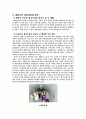 폐광지역을 이용한 관광개발 5페이지