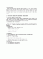 폐광지역을 이용한 관광개발 13페이지