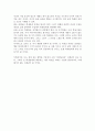 나의 교직관 2페이지