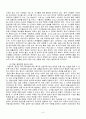 젓갈 및 절임반찬산업의 현황과 발전방향 8페이지