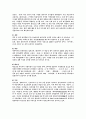 한류가 앞으로 나아가야할 방향 4페이지