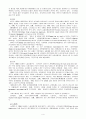 한국의 행정개혁의 문제점과 개선방안. 4페이지