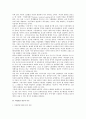 여성과 관련된 노동법적 쟁점 전반의 연구 5페이지