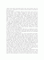 여성과 관련된 노동법적 쟁점 전반의 연구 6페이지