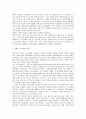 여성과 관련된 노동법적 쟁점 전반의 연구 14페이지