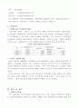 스페인 관광 진흥 정책 2페이지