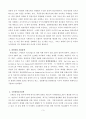 스페인 관광 진흥 정책 3페이지