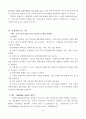 스페인 관광 진흥 정책 4페이지