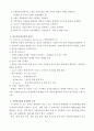 스페인 관광 진흥 정책 5페이지