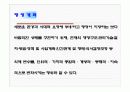 참여정부와 역대정부의 행정개혁 비교와 향후과제. 4페이지