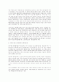 연봉제의 노동법적 문제 전반에 대한 연구 12페이지