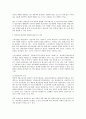 연봉제의 노동법적 문제 전반에 대한 연구 14페이지