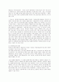 연봉제의 노동법적 문제 전반에 대한 연구 16페이지
