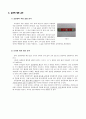 액체의 표면장력 측정 실험 report 6페이지