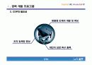 KT의 경력개발 프로그램(CDP)와 그 시사점 5페이지