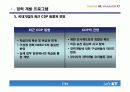 KT의 경력개발 프로그램(CDP)와 그 시사점 7페이지