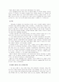 오리온(주)-초코파이를 통한 글로벌 기업으로의 발전방향 4페이지