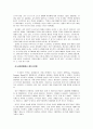 오리온(주)-초코파이를 통한 글로벌 기업으로의 발전방향 5페이지