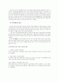 오리온(주)-초코파이를 통한 글로벌 기업으로의 발전방향 15페이지