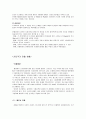 오리온(주)-초코파이를 통한 글로벌 기업으로의 발전방향 18페이지