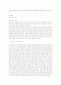 16세기의 면죄부 판매와 21세기의 십일조 3페이지
