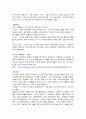 일본의 역사 2페이지