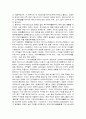 일본의 역사 4페이지