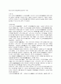 일본의 역사 7페이지