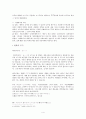 일본의 문화 (전통문화 및 현대문화, 어린이문화) 4페이지