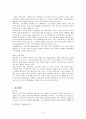 일본의 문화 (전통문화 및 현대문화, 어린이문화) 6페이지