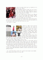 일본의 문화 (전통문화 및 현대문화, 어린이문화) 16페이지