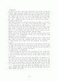 일본의 문화 (전통문화 및 현대문화, 어린이문화) 18페이지