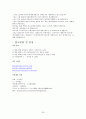 일본의 문화 (전통문화 및 현대문화, 어린이문화) 20페이지