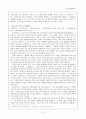 소크라테스 철학 5페이지