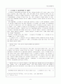 소크라테스 철학 8페이지