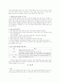 Junk Food의 모든 것... 2페이지