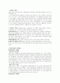 예산과정의 해결방안. 2페이지