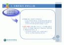 도요타의 경영시스템과 조직행동론 5페이지