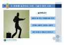 도요타의 경영시스템과 조직행동론 7페이지
