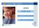 도요타의 경영시스템과 조직행동론 11페이지
