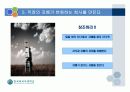 도요타의 경영시스템과 조직행동론 16페이지