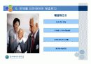 도요타의 경영시스템과 조직행동론 20페이지