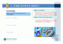 도요타의 경영시스템과 조직행동론 21페이지