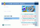 도요타의 경영시스템과 조직행동론 23페이지