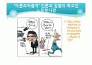 노무현의 부정부패, 한반도 대운하, 연예인 마약사건. 8페이지
