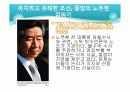 노무현의 부정부패, 한반도 대운하, 연예인 마약사건. 12페이지