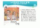 노무현의 부정부패, 한반도 대운하, 연예인 마약사건. 13페이지